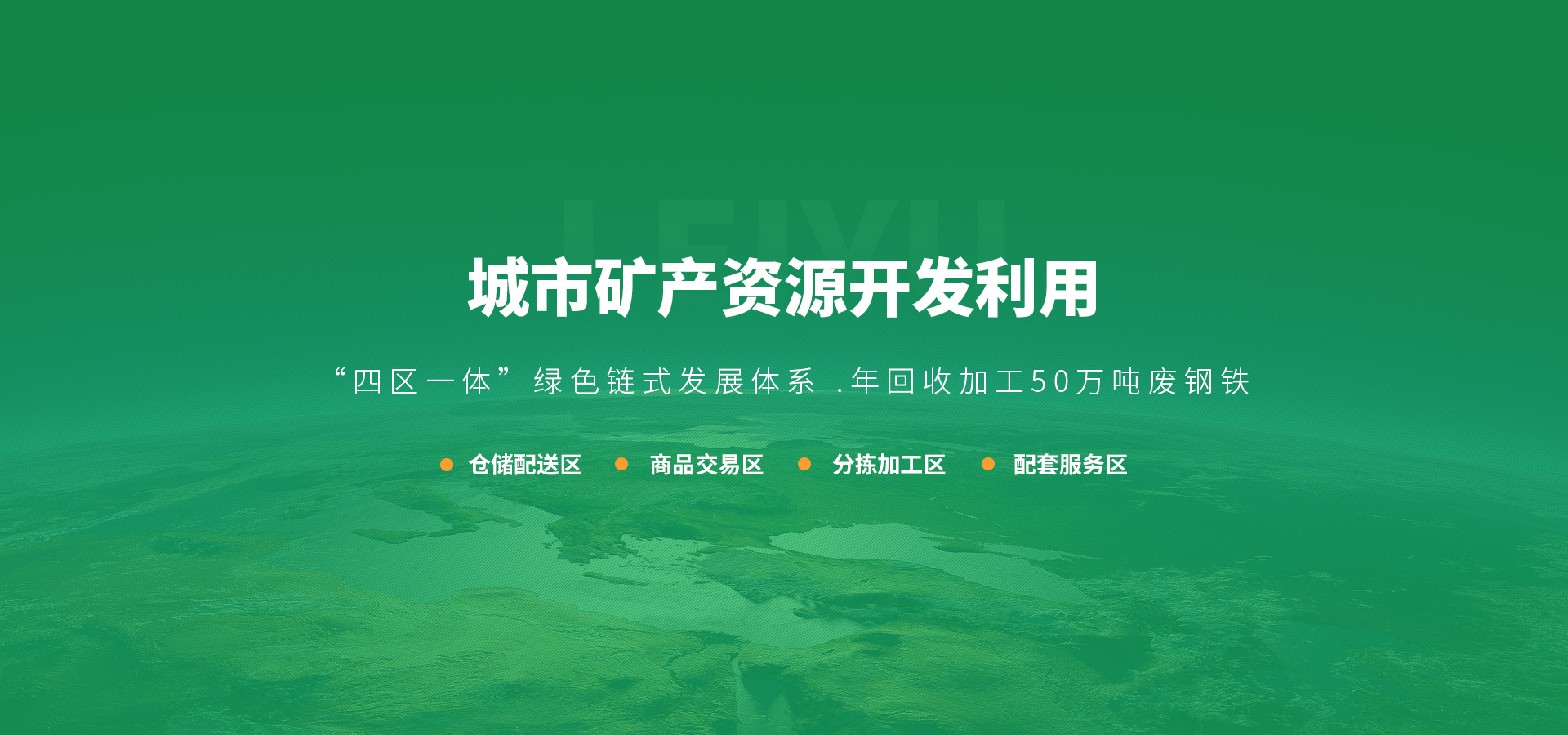 安阳市磊玉再生资源有限公司